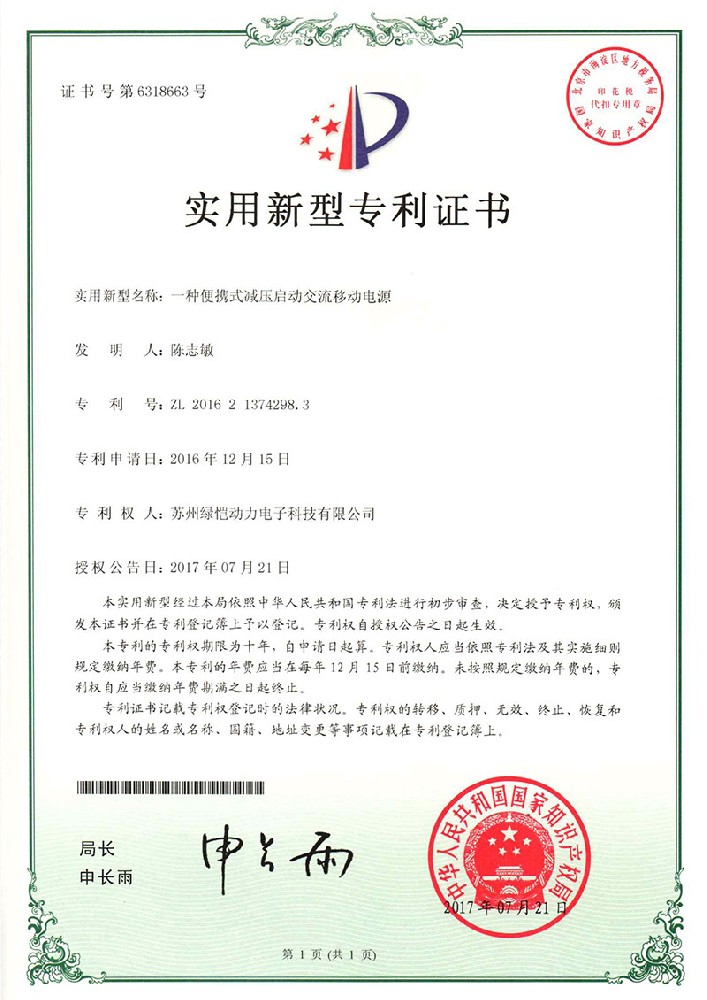 ZL 2016 2 1374298.3