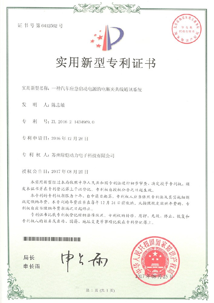 ZL 2016 2 1434969.0